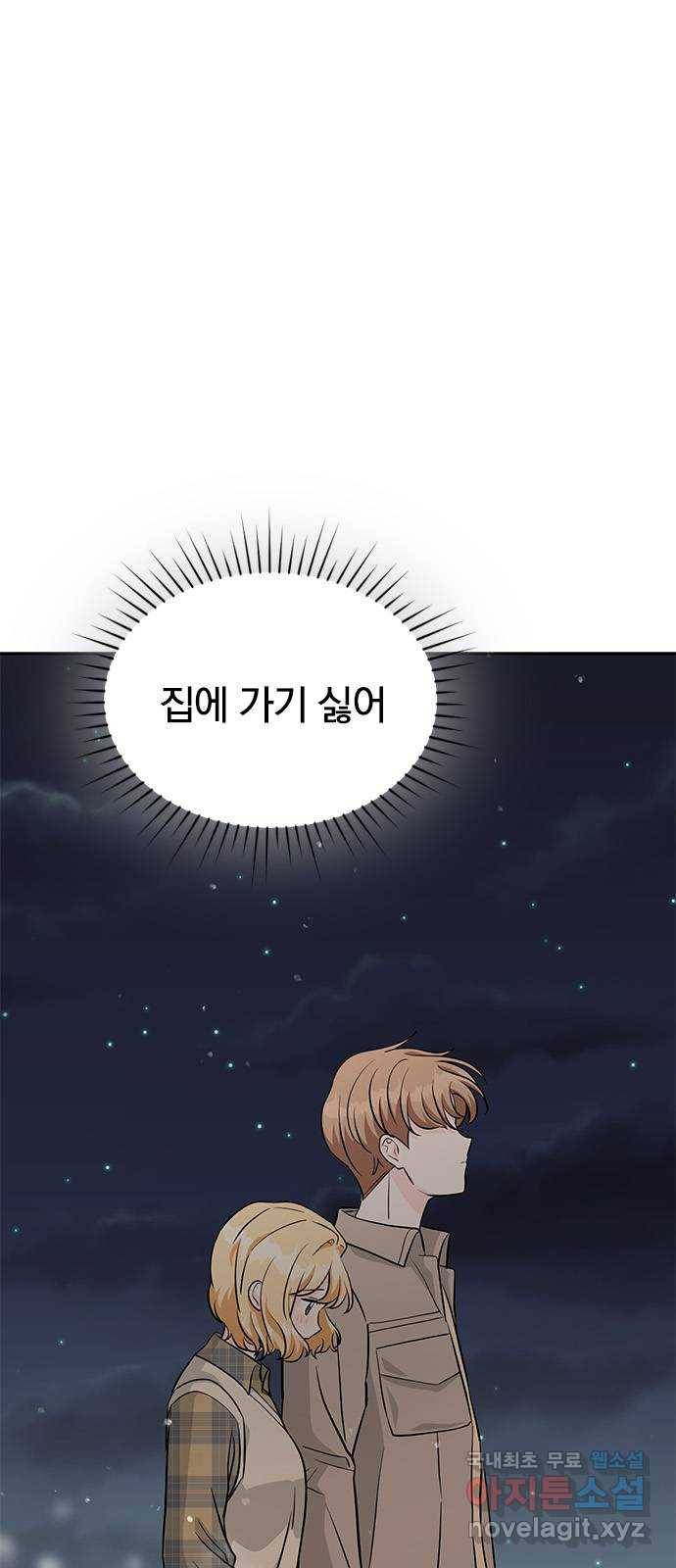남주서치 29화 31