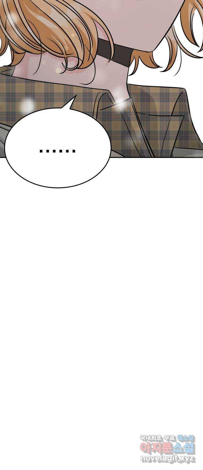 남주서치 29화 41