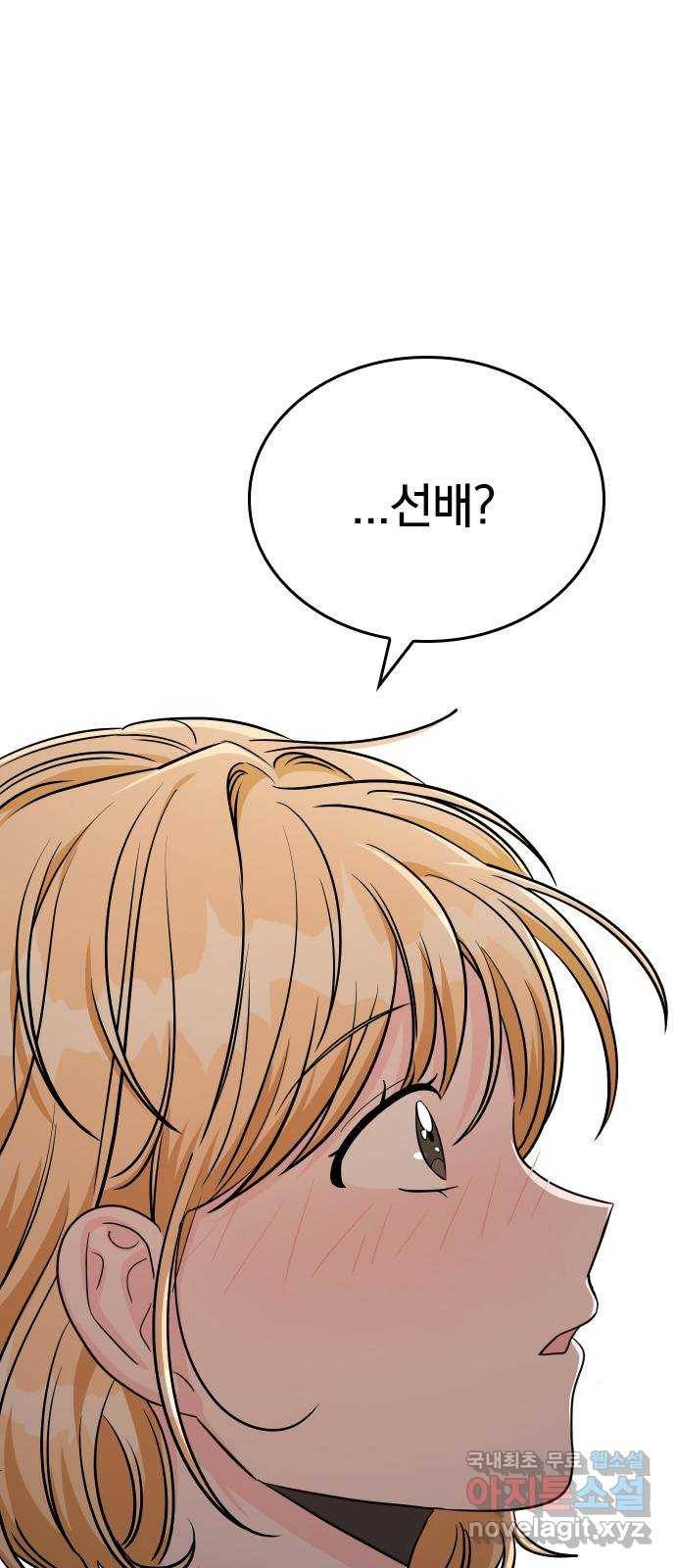 남주서치 29화 45