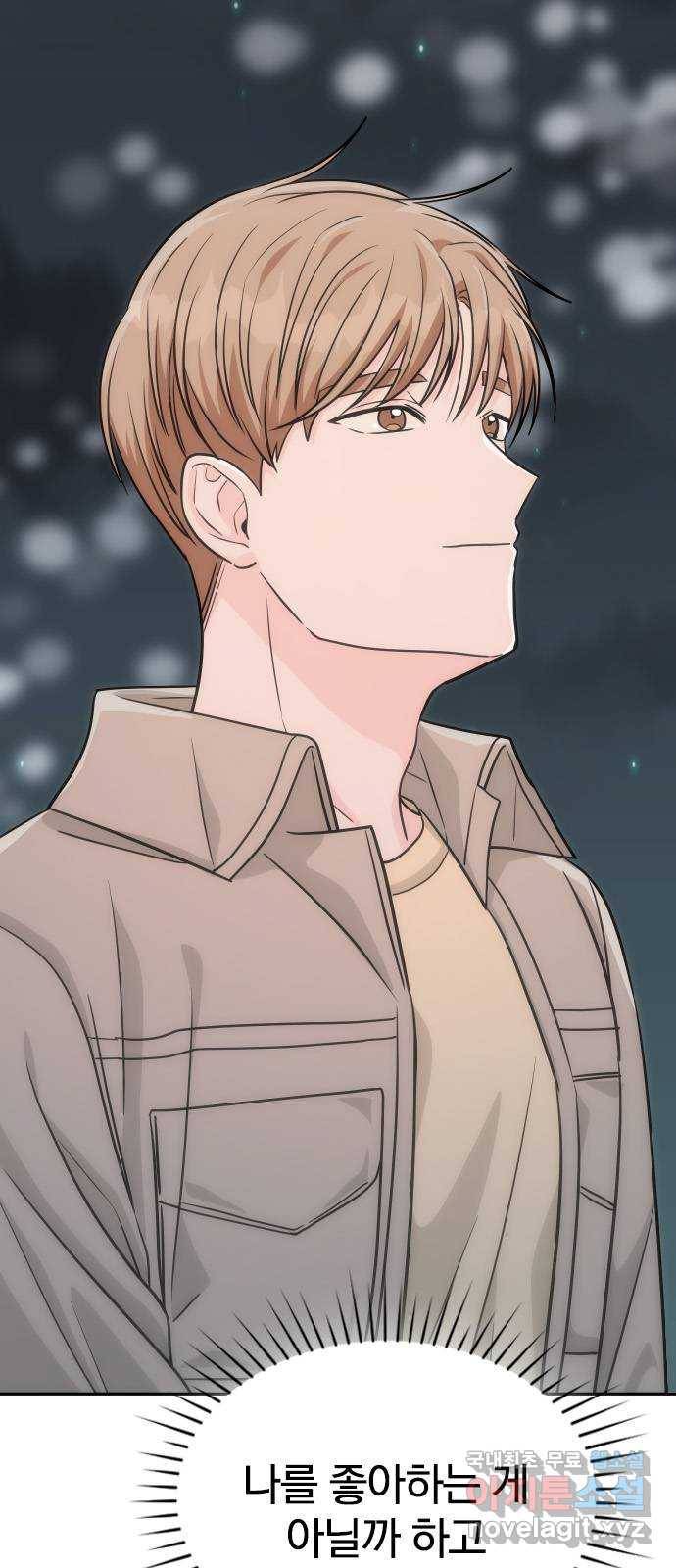 남주서치 29화 52