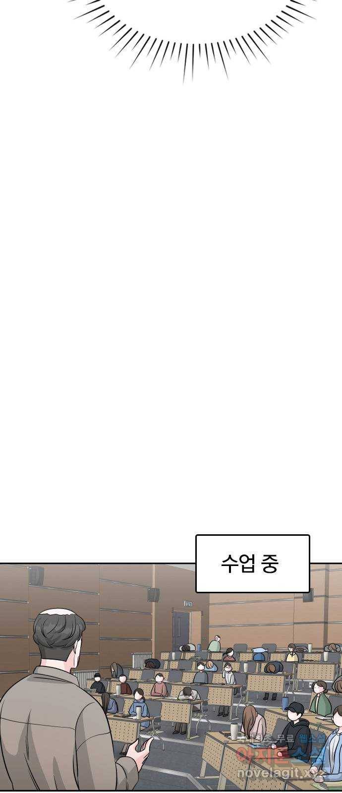 남주서치 29화 53