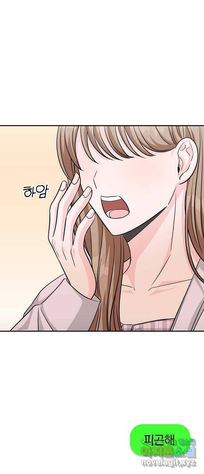 남주서치 29화 54