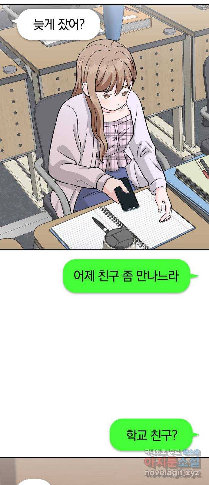 남주서치 29화 55