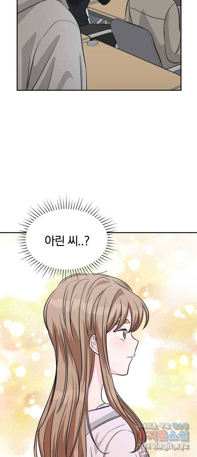 남주서치 29화 58
