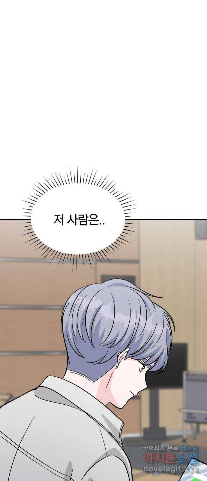 남주서치 29화 63