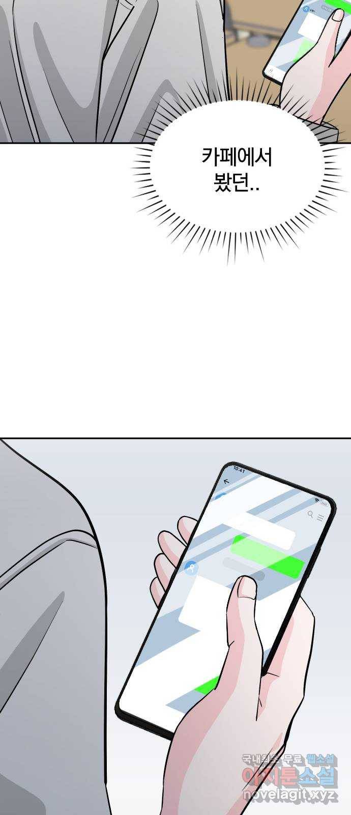 남주서치 29화 64