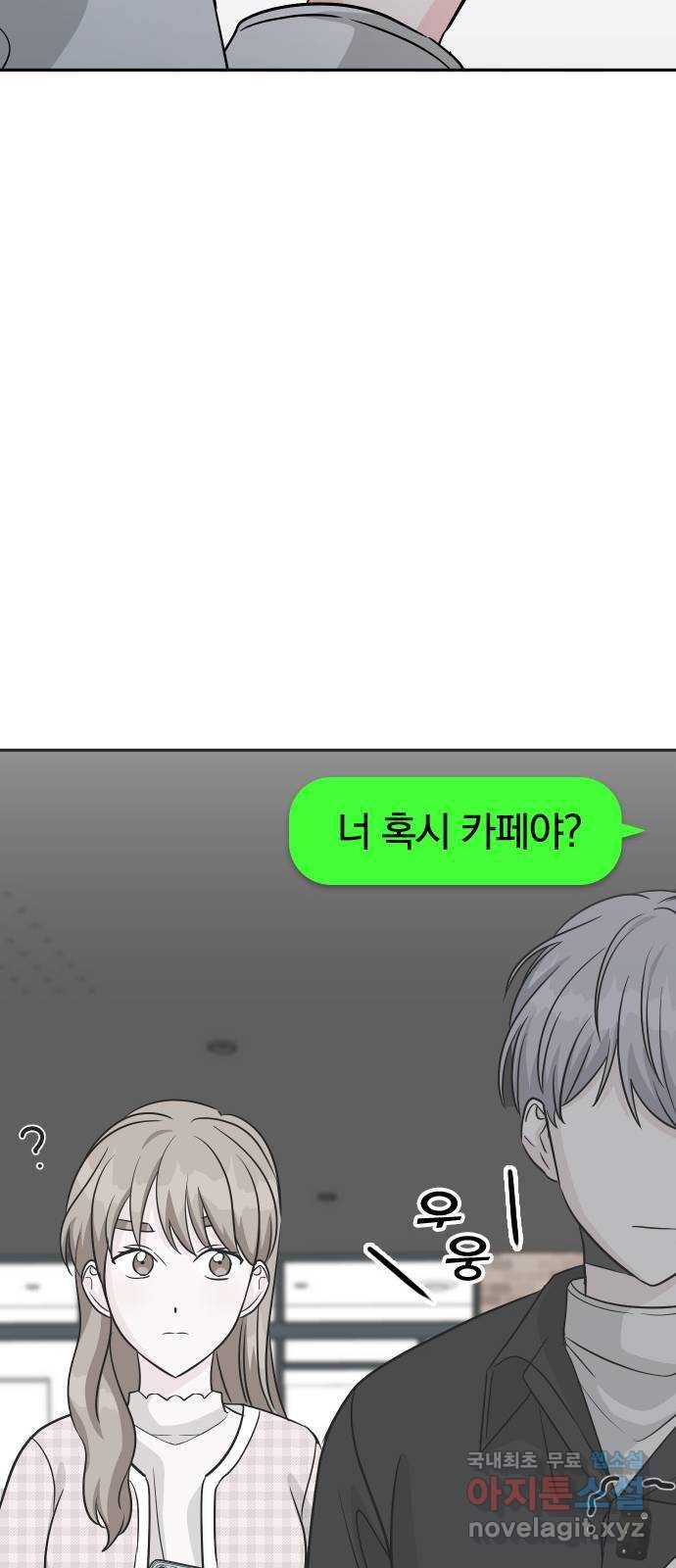 남주서치 29화 65