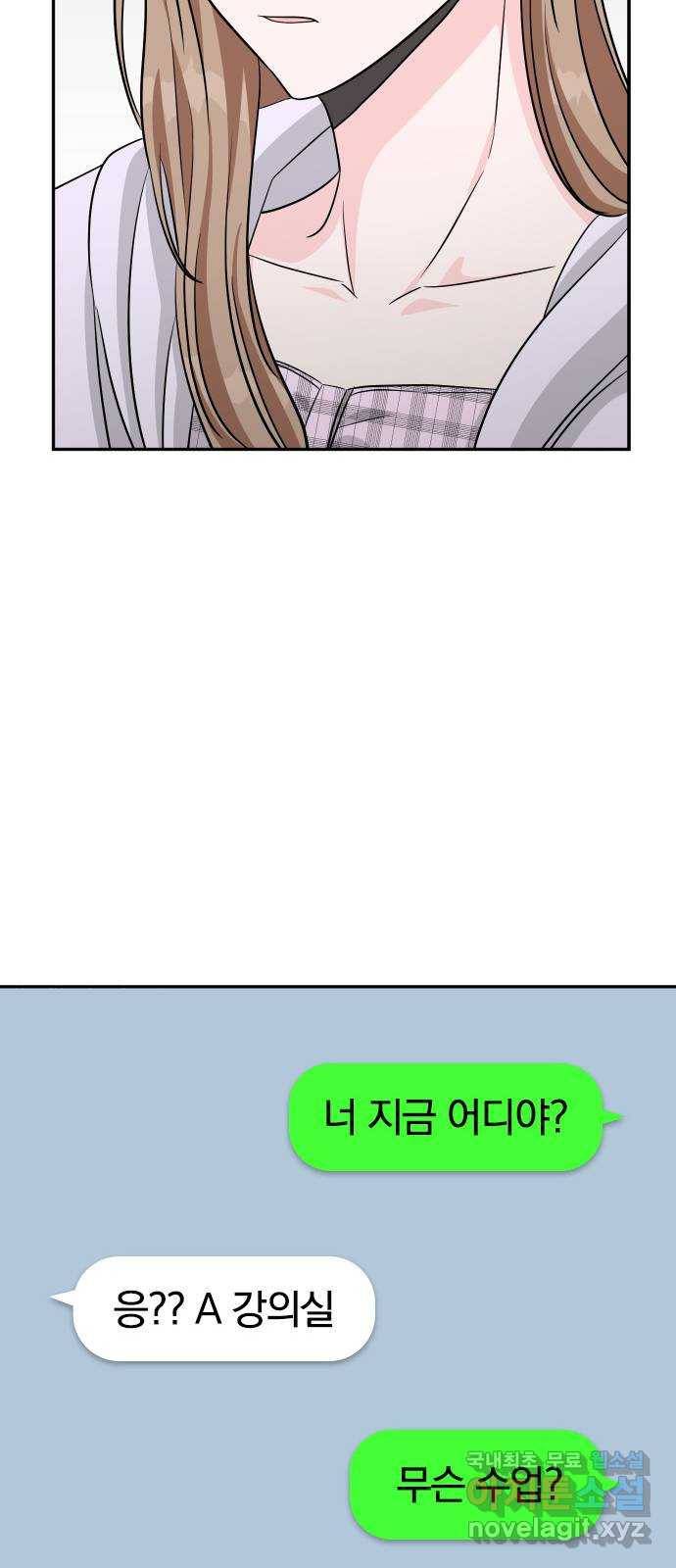 남주서치 29화 67