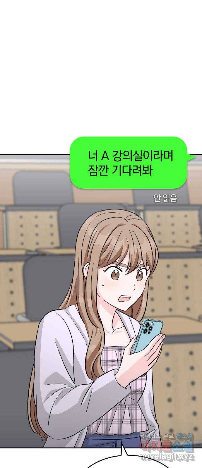 남주서치 29화 71