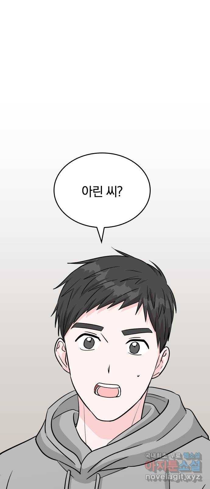남주서치 29화 76