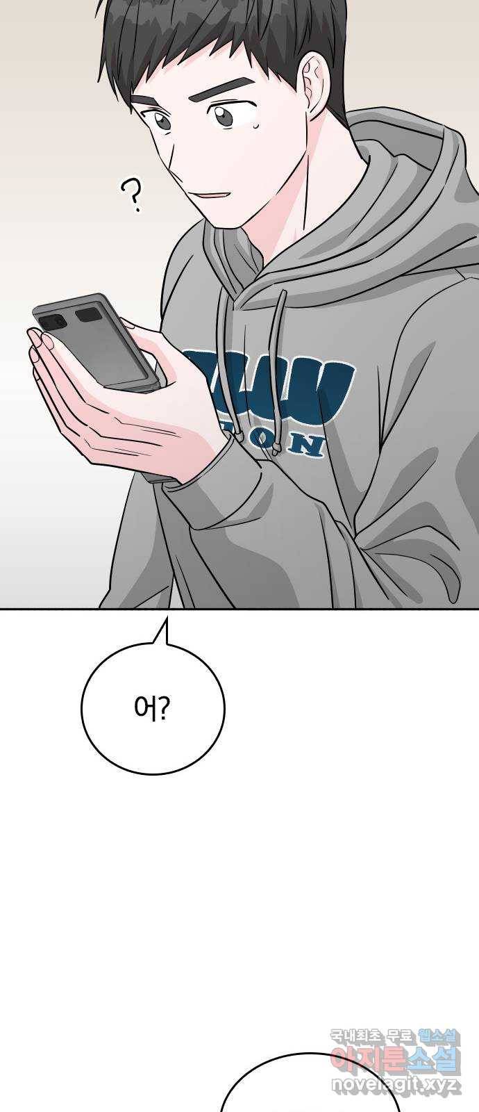 남주서치 29화 78