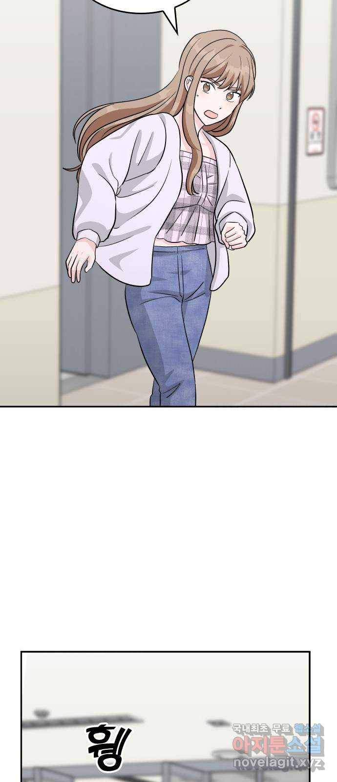 남주서치 29화 81