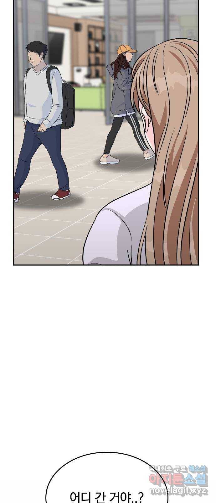 남주서치 29화 82