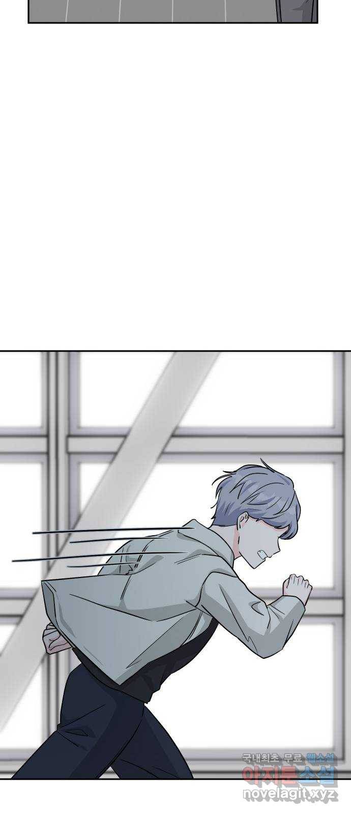남주서치 29화 85