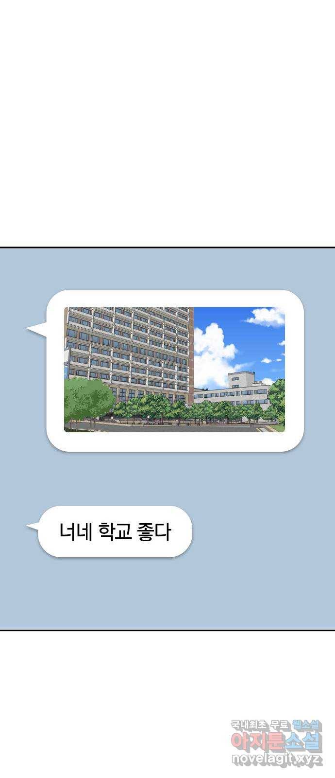 남주서치 29화 86