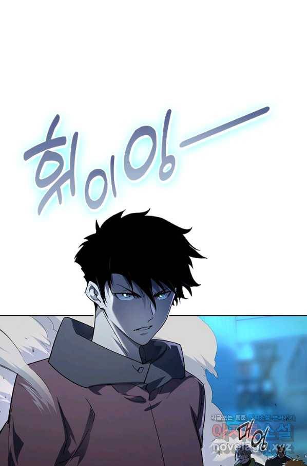 전설 헌터로 키워지는 중입니다 62화 2