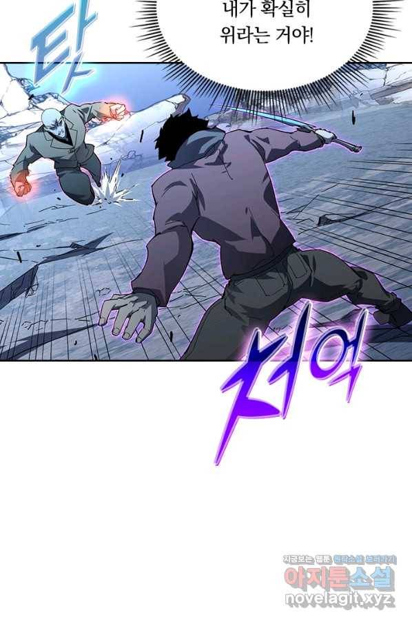전설 헌터로 키워지는 중입니다 62화 15