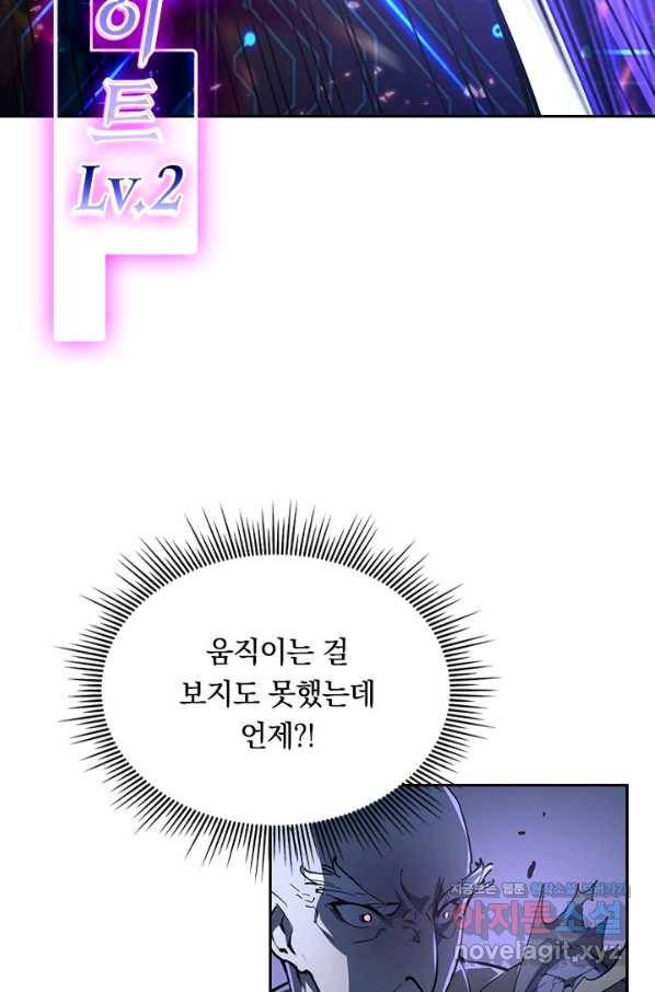 전설 헌터로 키워지는 중입니다 62화 20