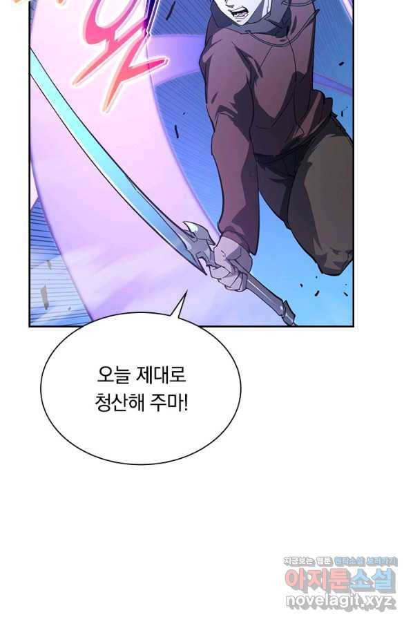 전설 헌터로 키워지는 중입니다 62화 22