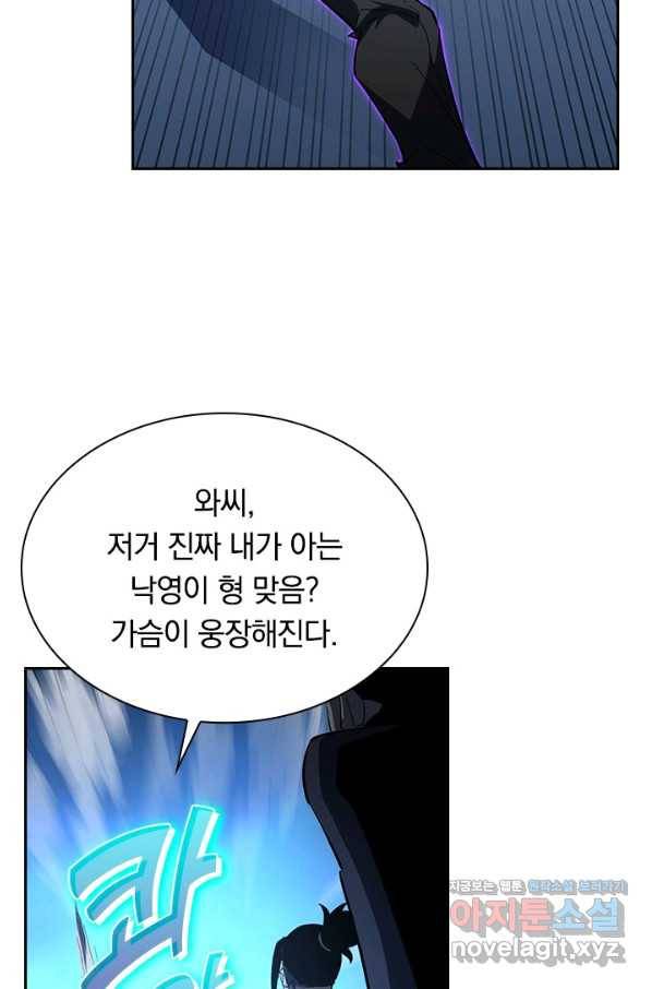 전설 헌터로 키워지는 중입니다 62화 24