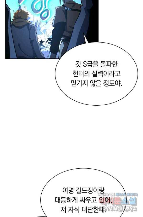 전설 헌터로 키워지는 중입니다 62화 25