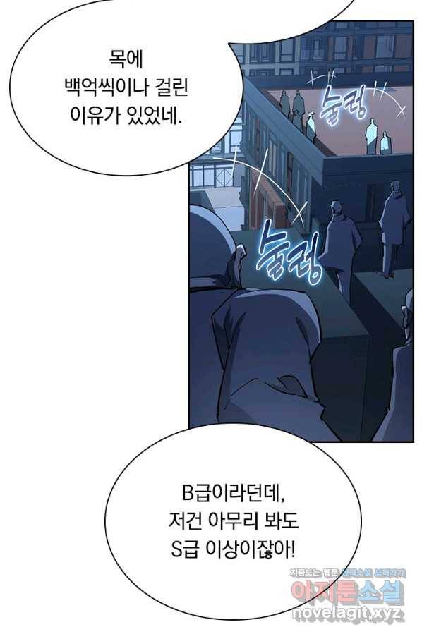 전설 헌터로 키워지는 중입니다 62화 26