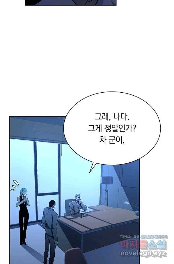 전설 헌터로 키워지는 중입니다 62화 28