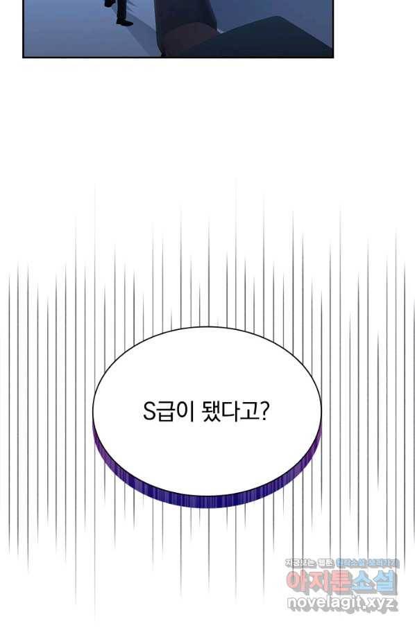 전설 헌터로 키워지는 중입니다 62화 29