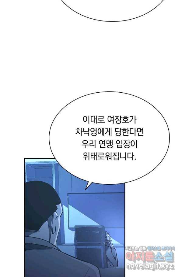 전설 헌터로 키워지는 중입니다 62화 32