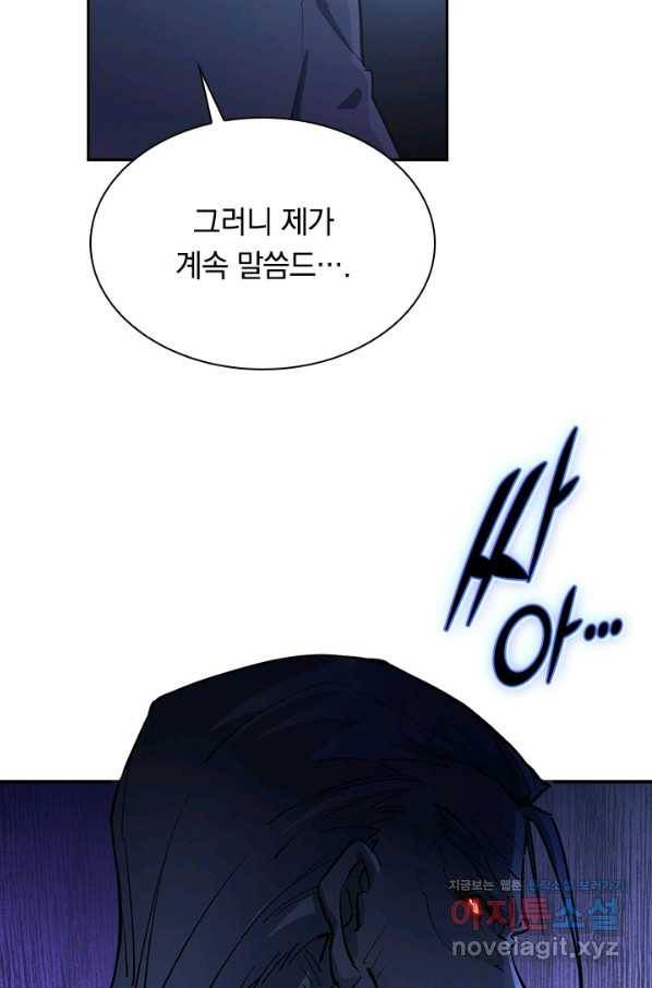 전설 헌터로 키워지는 중입니다 62화 33