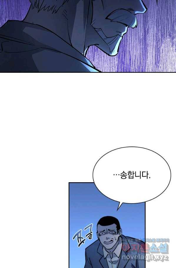 전설 헌터로 키워지는 중입니다 62화 34