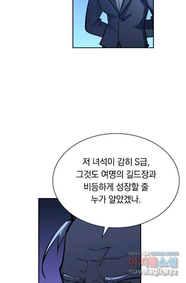 전설 헌터로 키워지는 중입니다 62화 35