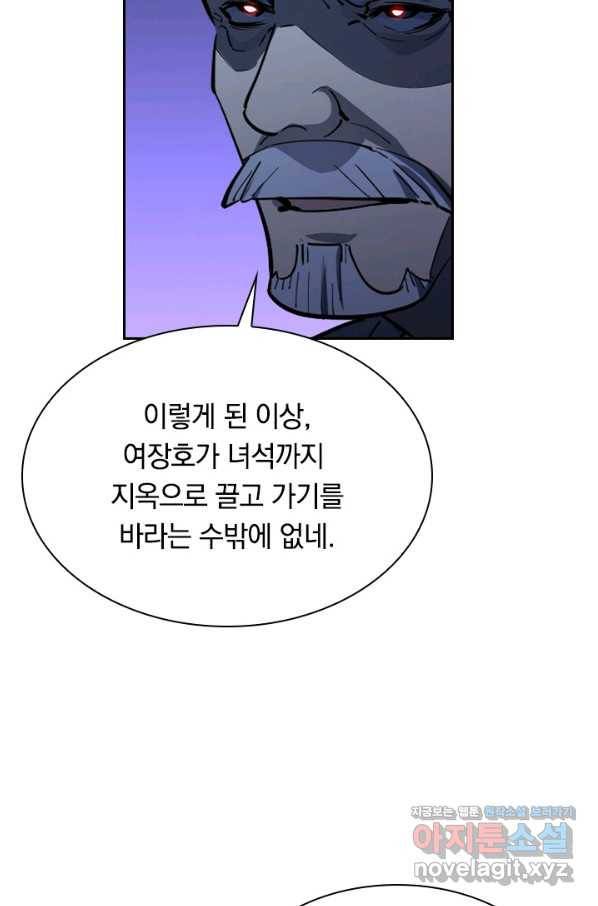 전설 헌터로 키워지는 중입니다 62화 36