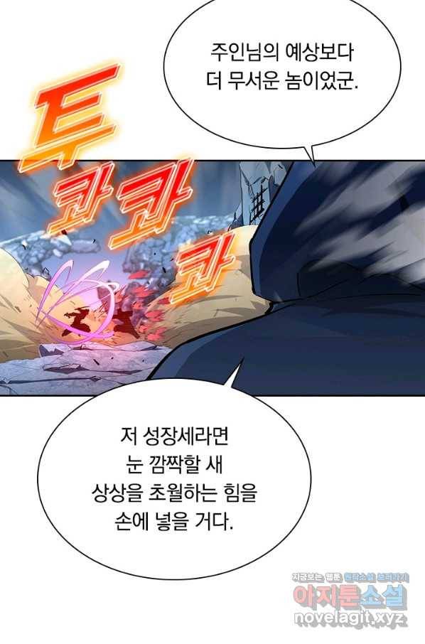 전설 헌터로 키워지는 중입니다 62화 37