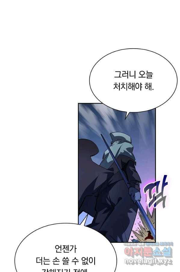 전설 헌터로 키워지는 중입니다 62화 38