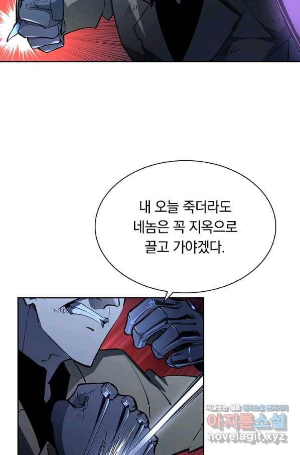 전설 헌터로 키워지는 중입니다 62화 40