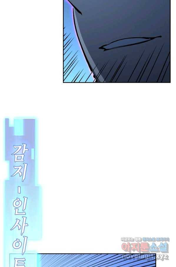 전설 헌터로 키워지는 중입니다 62화 42