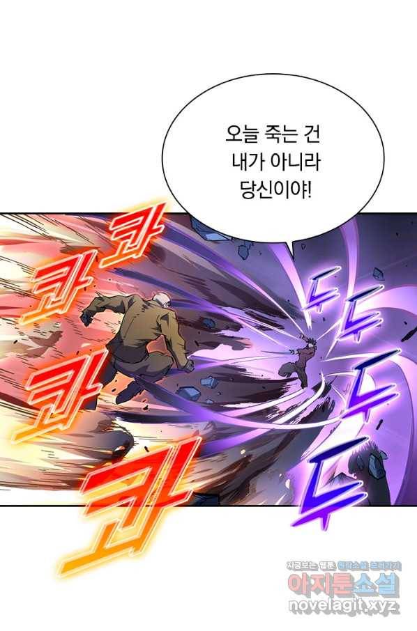전설 헌터로 키워지는 중입니다 62화 44