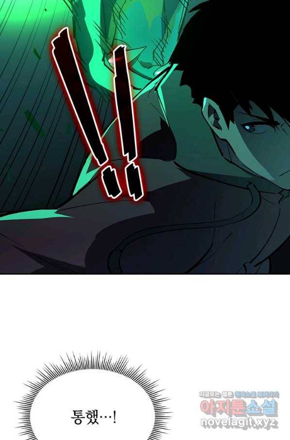 전설 헌터로 키워지는 중입니다 62화 47