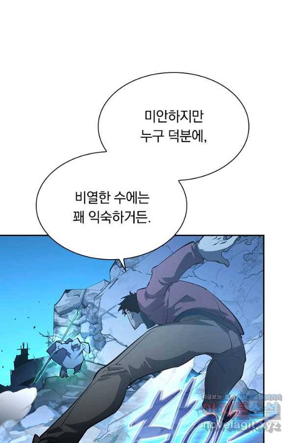 전설 헌터로 키워지는 중입니다 62화 50