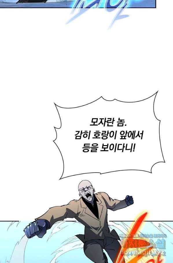 전설 헌터로 키워지는 중입니다 62화 51