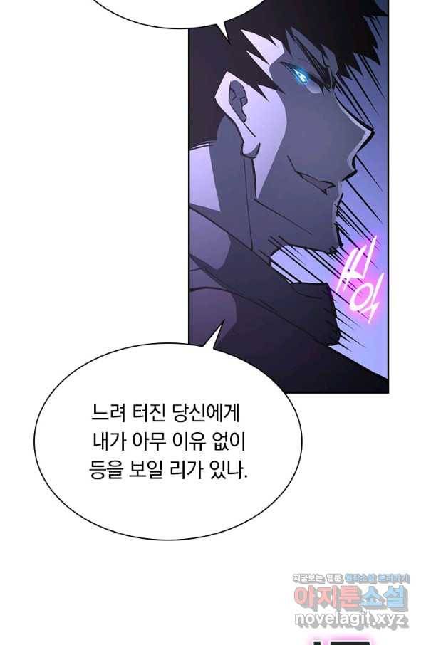 전설 헌터로 키워지는 중입니다 62화 53