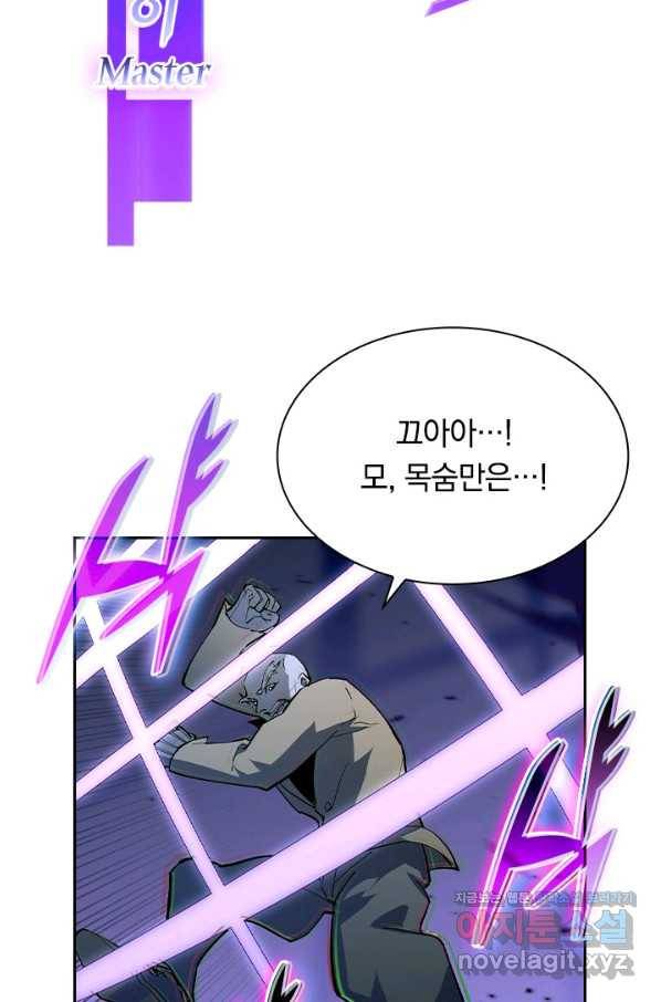 전설 헌터로 키워지는 중입니다 62화 55