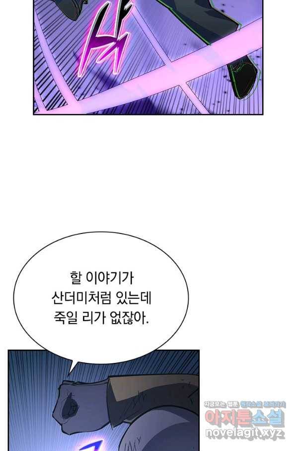 전설 헌터로 키워지는 중입니다 62화 56