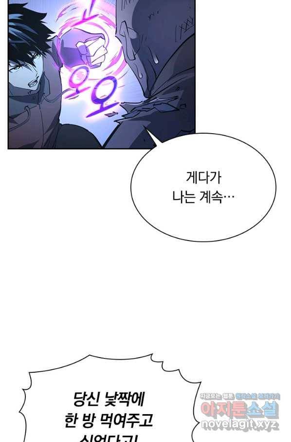 전설 헌터로 키워지는 중입니다 62화 57
