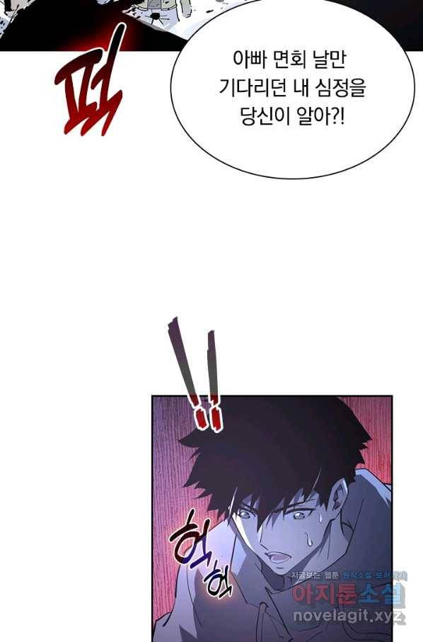 전설 헌터로 키워지는 중입니다 62화 65