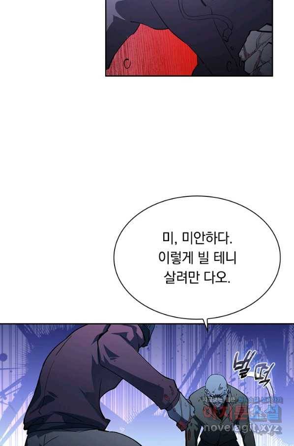 전설 헌터로 키워지는 중입니다 62화 66