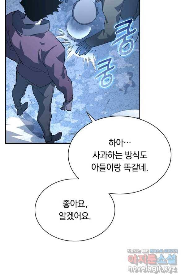 전설 헌터로 키워지는 중입니다 62화 68