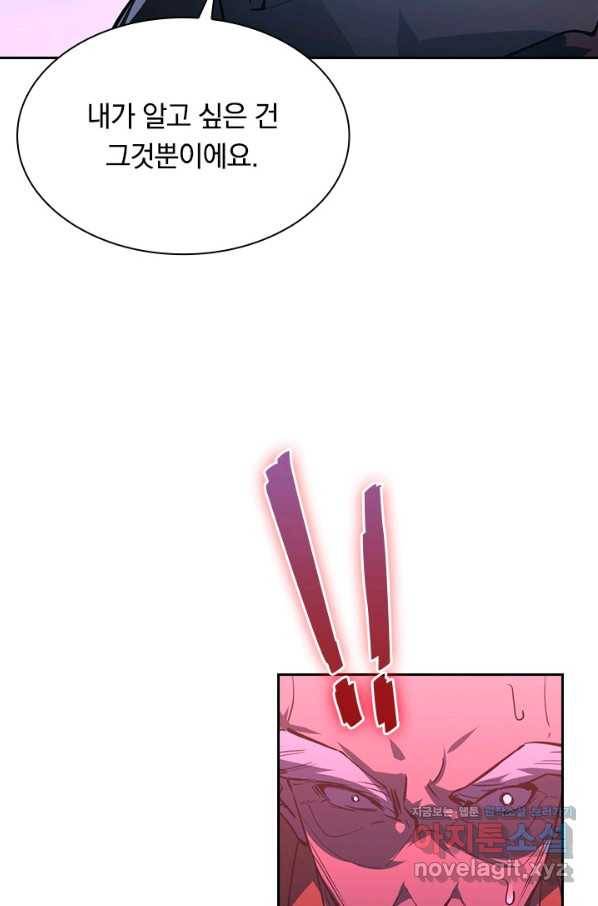 전설 헌터로 키워지는 중입니다 62화 70