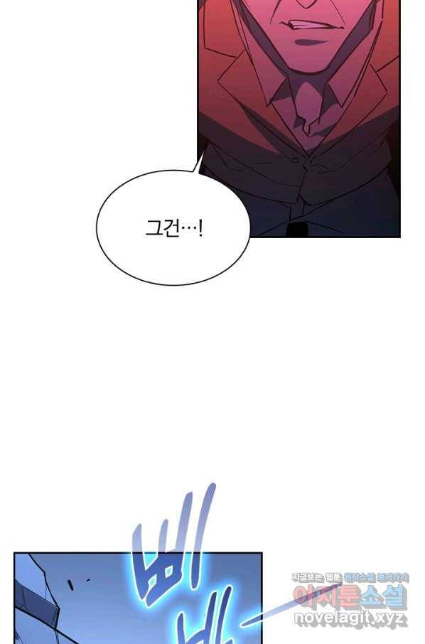 전설 헌터로 키워지는 중입니다 62화 71